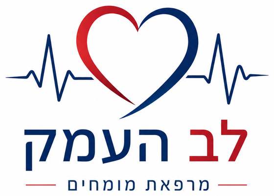 לוגו מרכז לב העמק – מרפאת מומחים